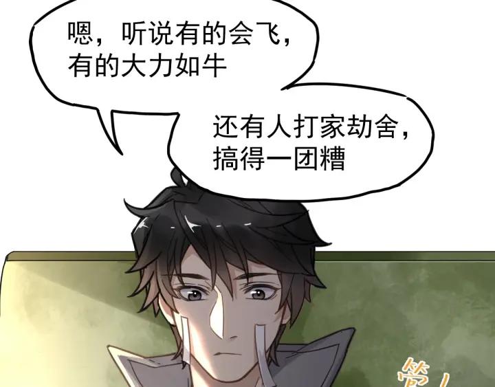 The Sacred Ruins Ch.2 p86