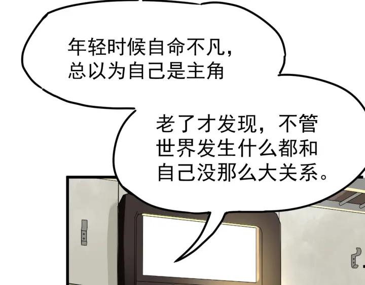 The Sacred Ruins Ch.2 p90