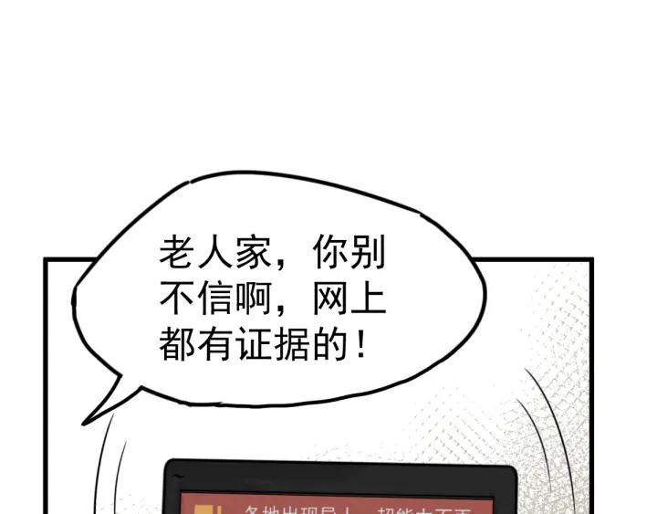 The Sacred Ruins Ch.2 p92