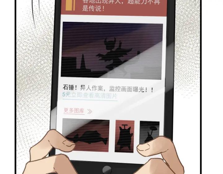 The Sacred Ruins Ch.2 p93