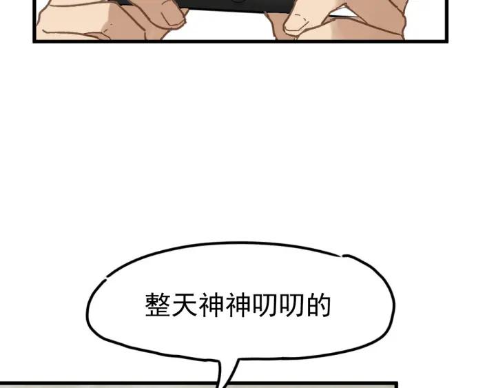 The Sacred Ruins Ch.2 p94