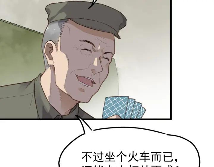 The Sacred Ruins Ch.2 p95