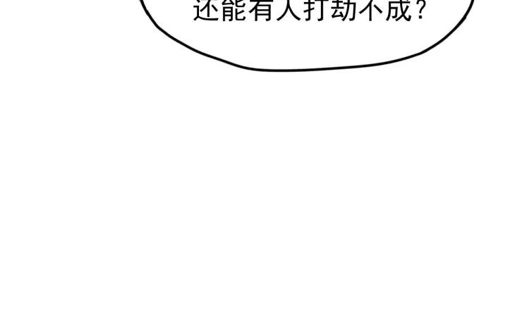 The Sacred Ruins Ch.2 p96