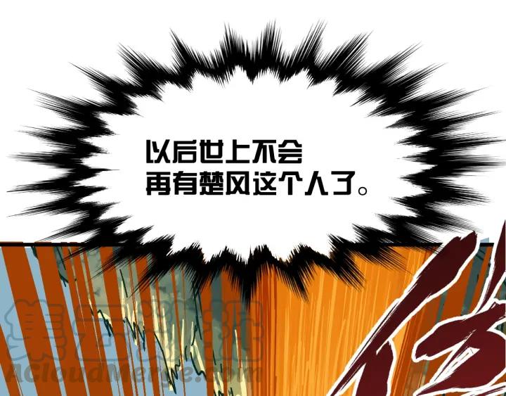 The Sacred Ruins Ch.20 p1