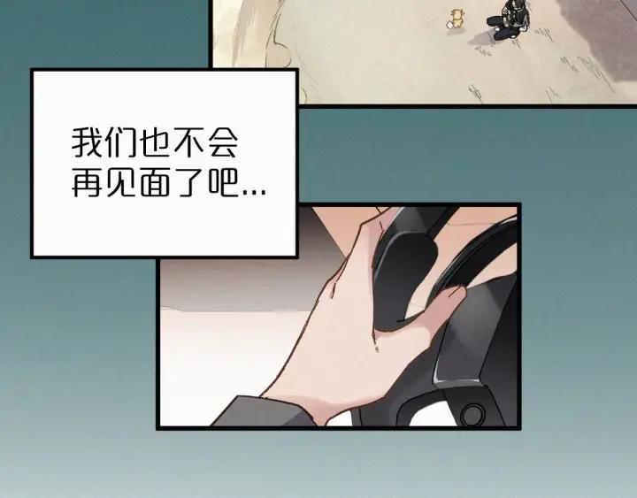 The Sacred Ruins Ch.20 p100
