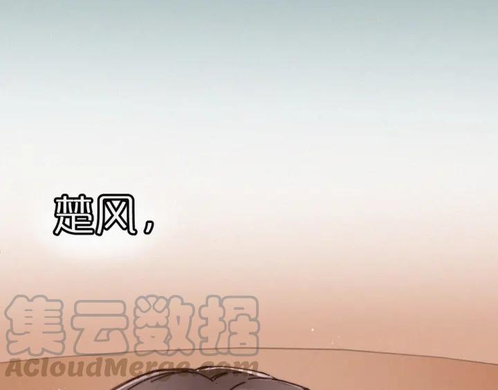 The Sacred Ruins Ch.20 p101