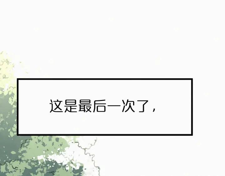 The Sacred Ruins Ch.20 p104