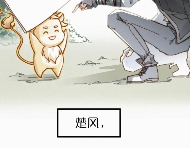 The Sacred Ruins Ch.20 p106