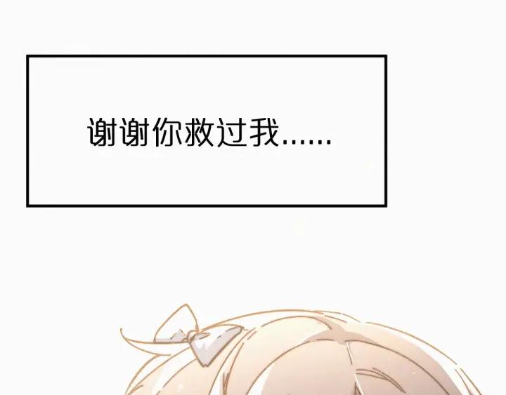 The Sacred Ruins Ch.20 p110