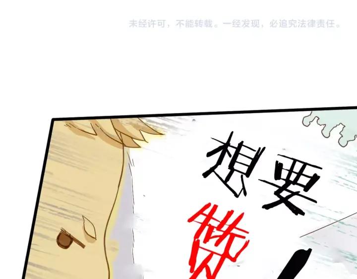 The Sacred Ruins Ch.20 p123