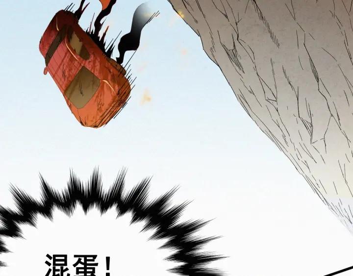 The Sacred Ruins Ch.20 p14