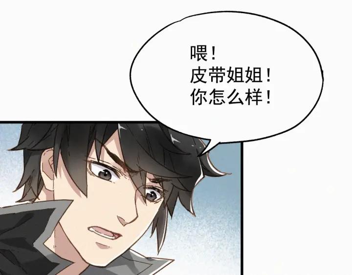The Sacred Ruins Ch.20 p37