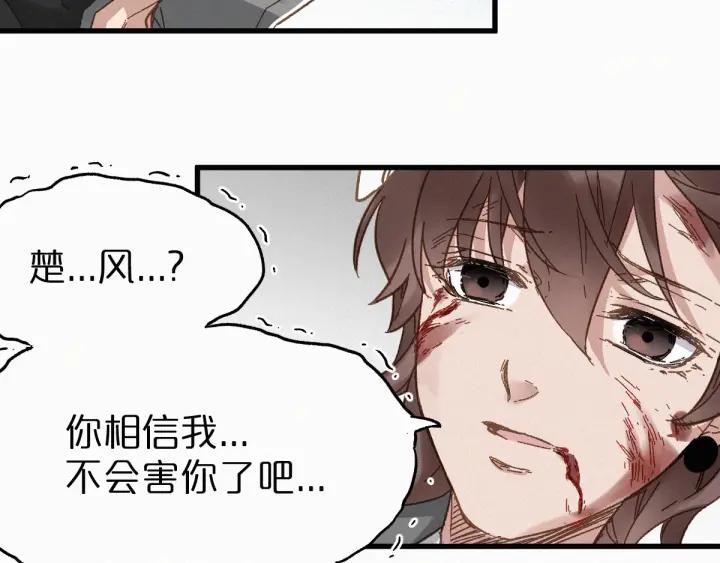 The Sacred Ruins Ch.20 p38