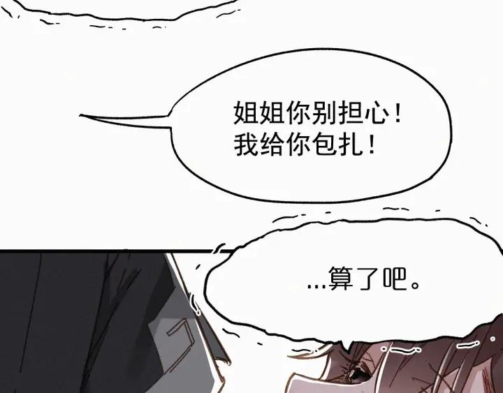The Sacred Ruins Ch.20 p39
