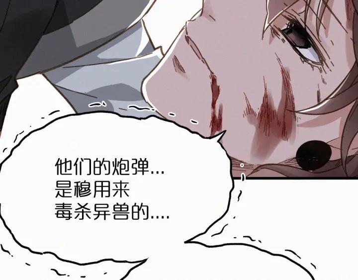 The Sacred Ruins Ch.20 p40