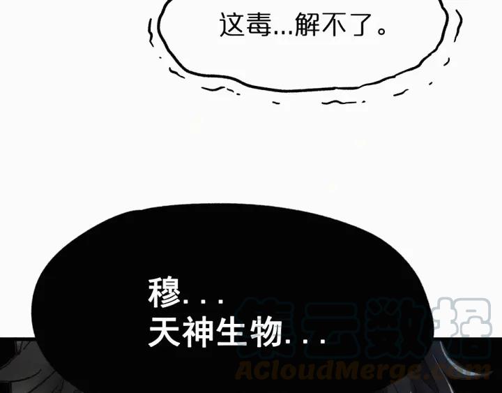 The Sacred Ruins Ch.20 p41