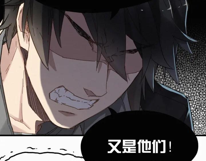 The Sacred Ruins Ch.20 p42
