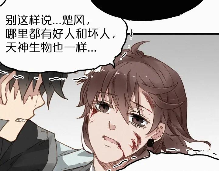 The Sacred Ruins Ch.20 p43