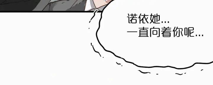 The Sacred Ruins Ch.20 p44
