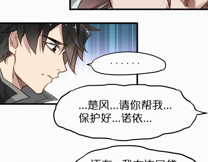 The Sacred Ruins Ch.20 p46