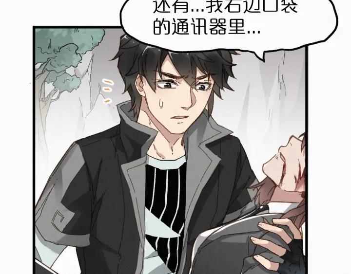 The Sacred Ruins Ch.20 p47