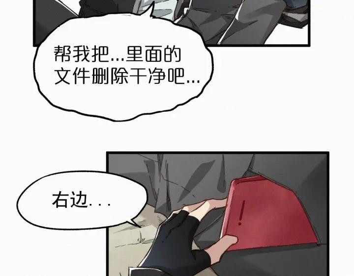 The Sacred Ruins Ch.20 p48