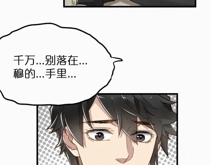 The Sacred Ruins Ch.20 p49