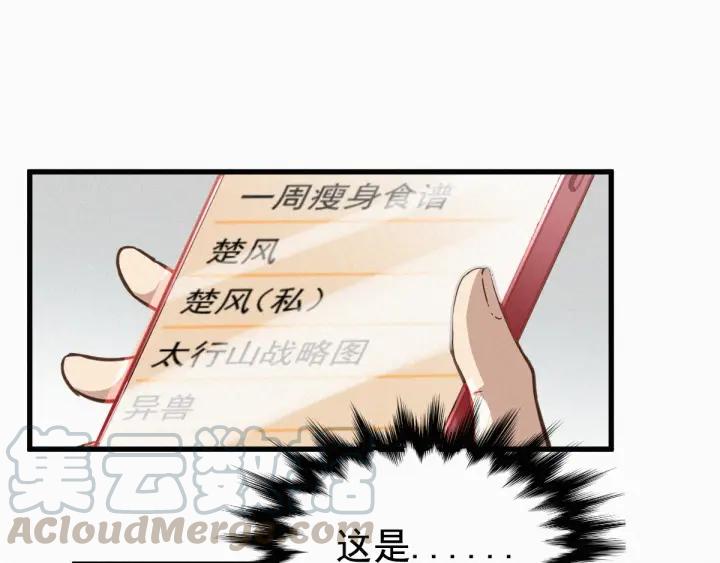 The Sacred Ruins Ch.20 p51