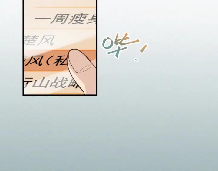 The Sacred Ruins Ch.20 p53