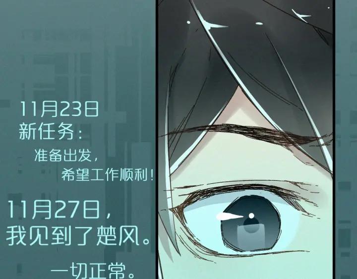 The Sacred Ruins Ch.20 p55