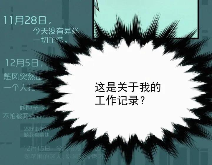 The Sacred Ruins Ch.20 p56