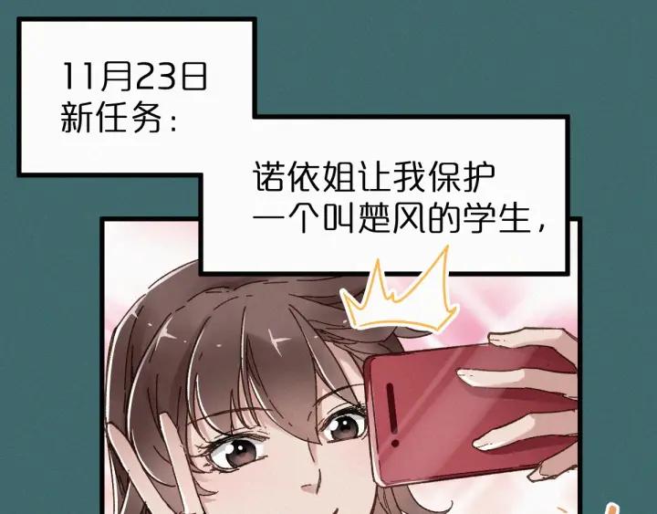 The Sacred Ruins Ch.20 p59