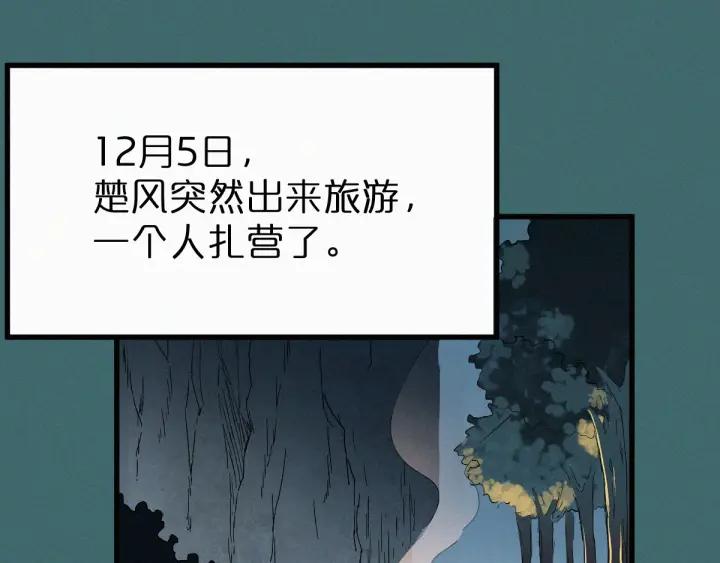 The Sacred Ruins Ch.20 p62