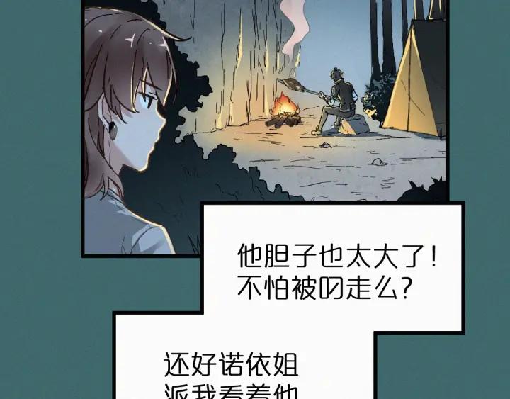 The Sacred Ruins Ch.20 p63