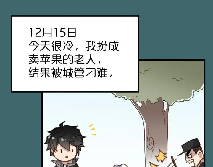 The Sacred Ruins Ch.20 p67