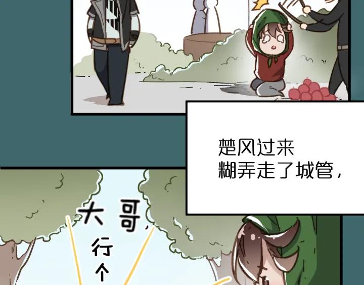The Sacred Ruins Ch.20 p68