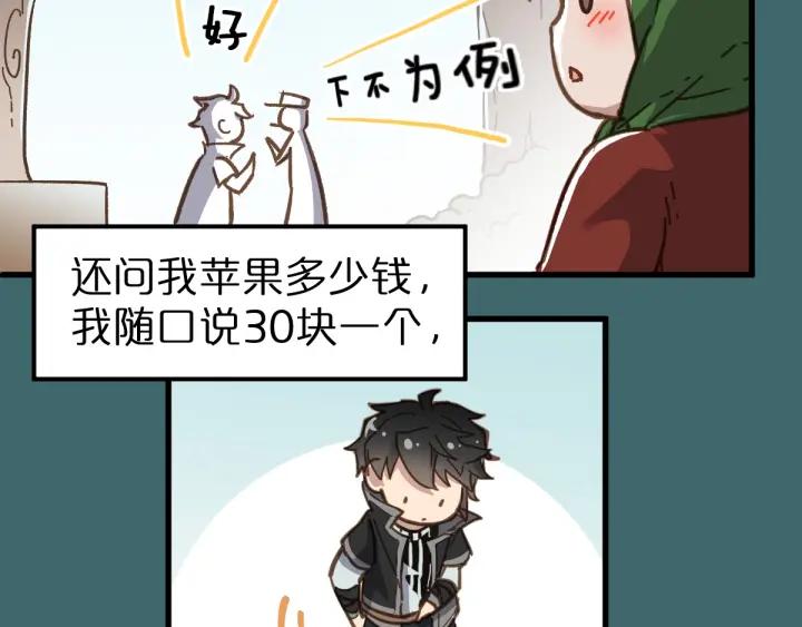The Sacred Ruins Ch.20 p69