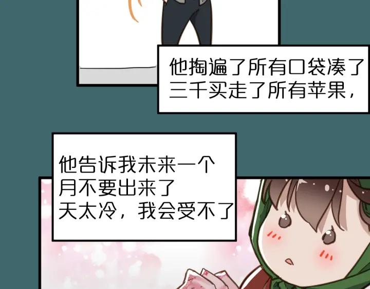 The Sacred Ruins Ch.20 p70