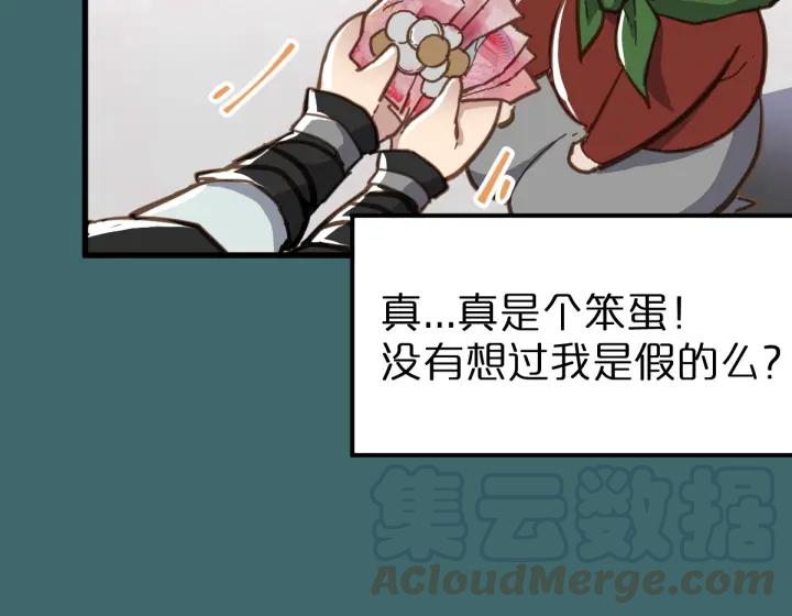 The Sacred Ruins Ch.20 p71