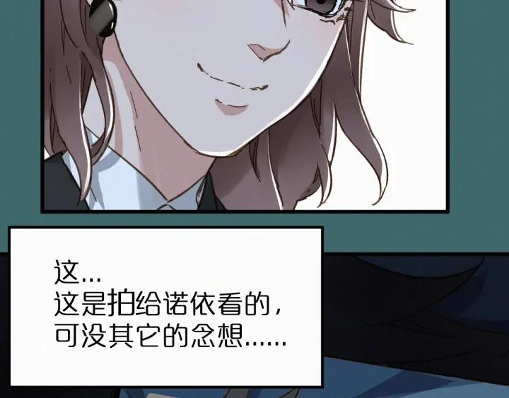 The Sacred Ruins Ch.20 p74