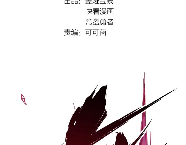 The Sacred Ruins Ch.20 p8