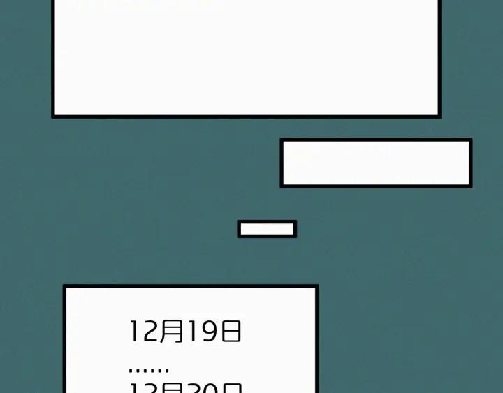 The Sacred Ruins Ch.20 p82