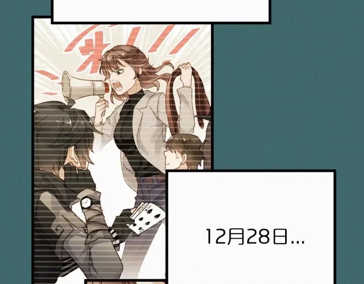 The Sacred Ruins Ch.20 p85