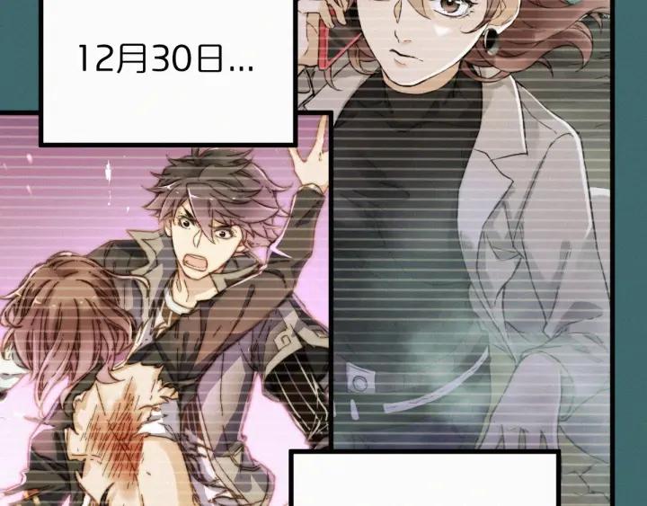 The Sacred Ruins Ch.20 p87