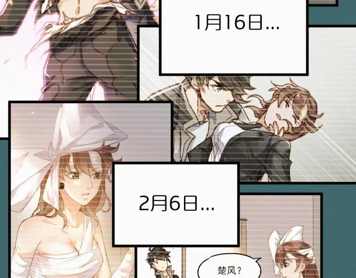 The Sacred Ruins Ch.20 p88