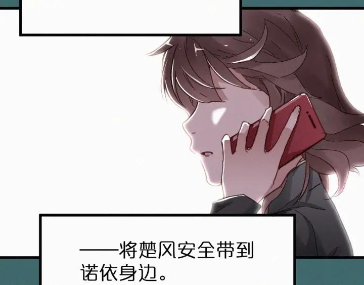 The Sacred Ruins Ch.20 p94