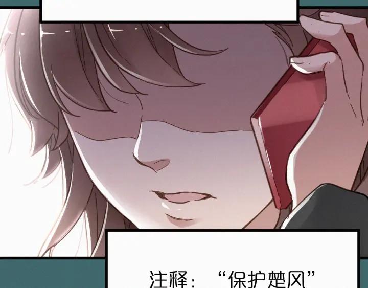 The Sacred Ruins Ch.20 p95