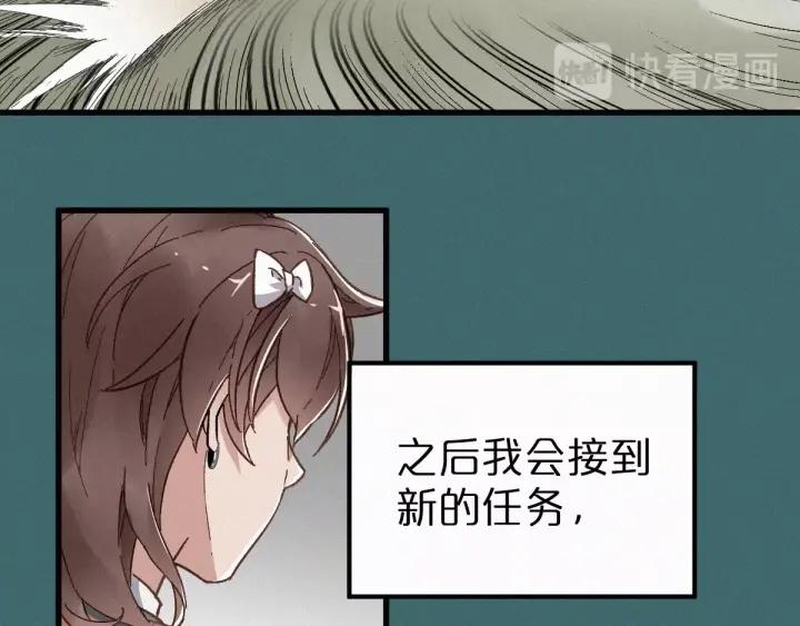 The Sacred Ruins Ch.20 p98