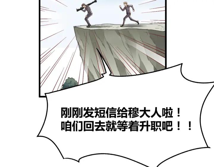 The Sacred Ruins Ch.21 p10
