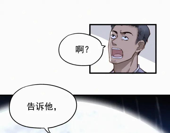 The Sacred Ruins Ch.21 p110